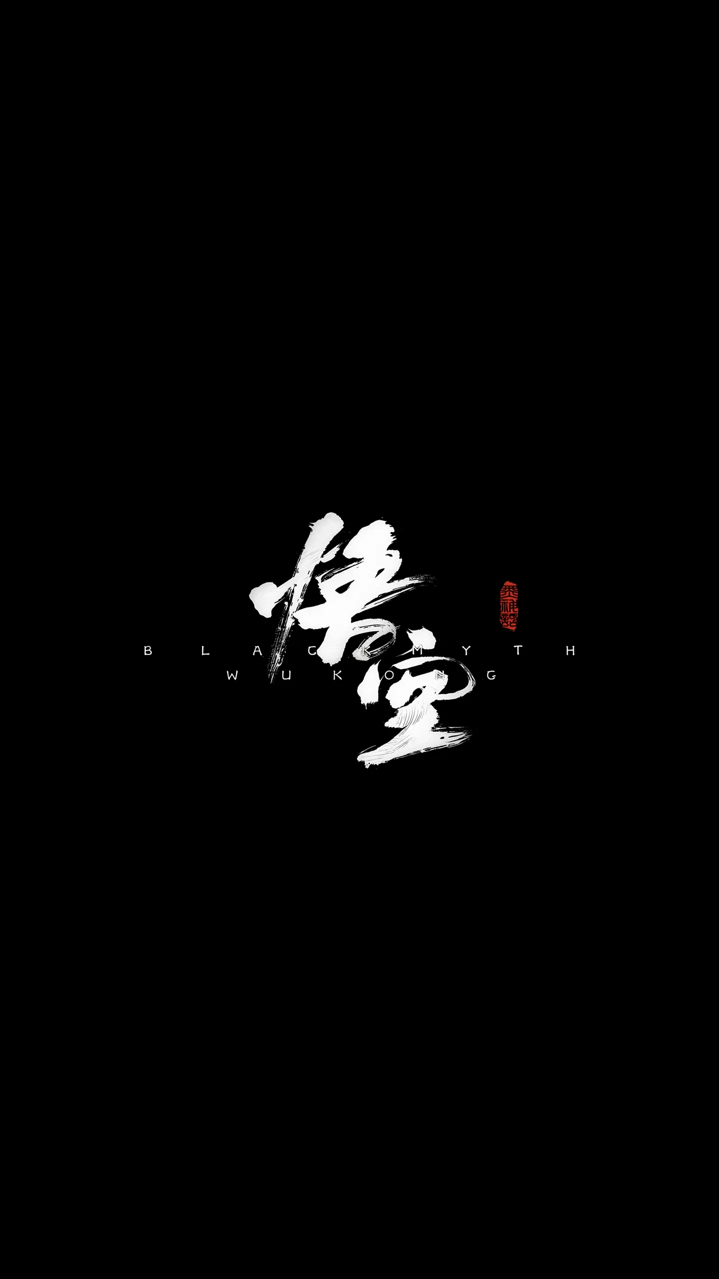 Black Myth Phone Wallpaper - Black Myth: Wukong 4K phone wallpaper
