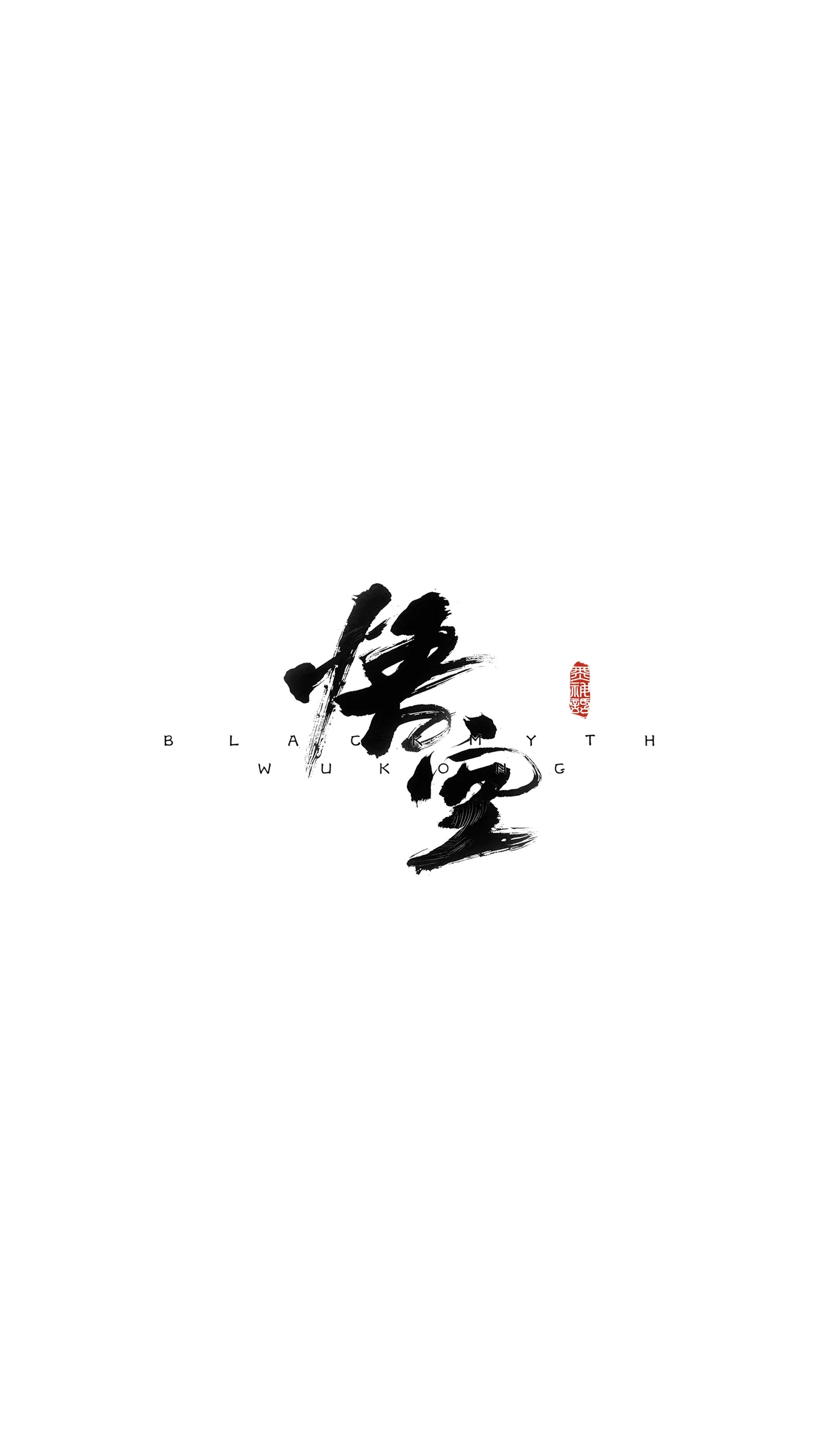 Black Myth Phone Wallpaper - Black Myth: Wukong 4K phone wallpaper