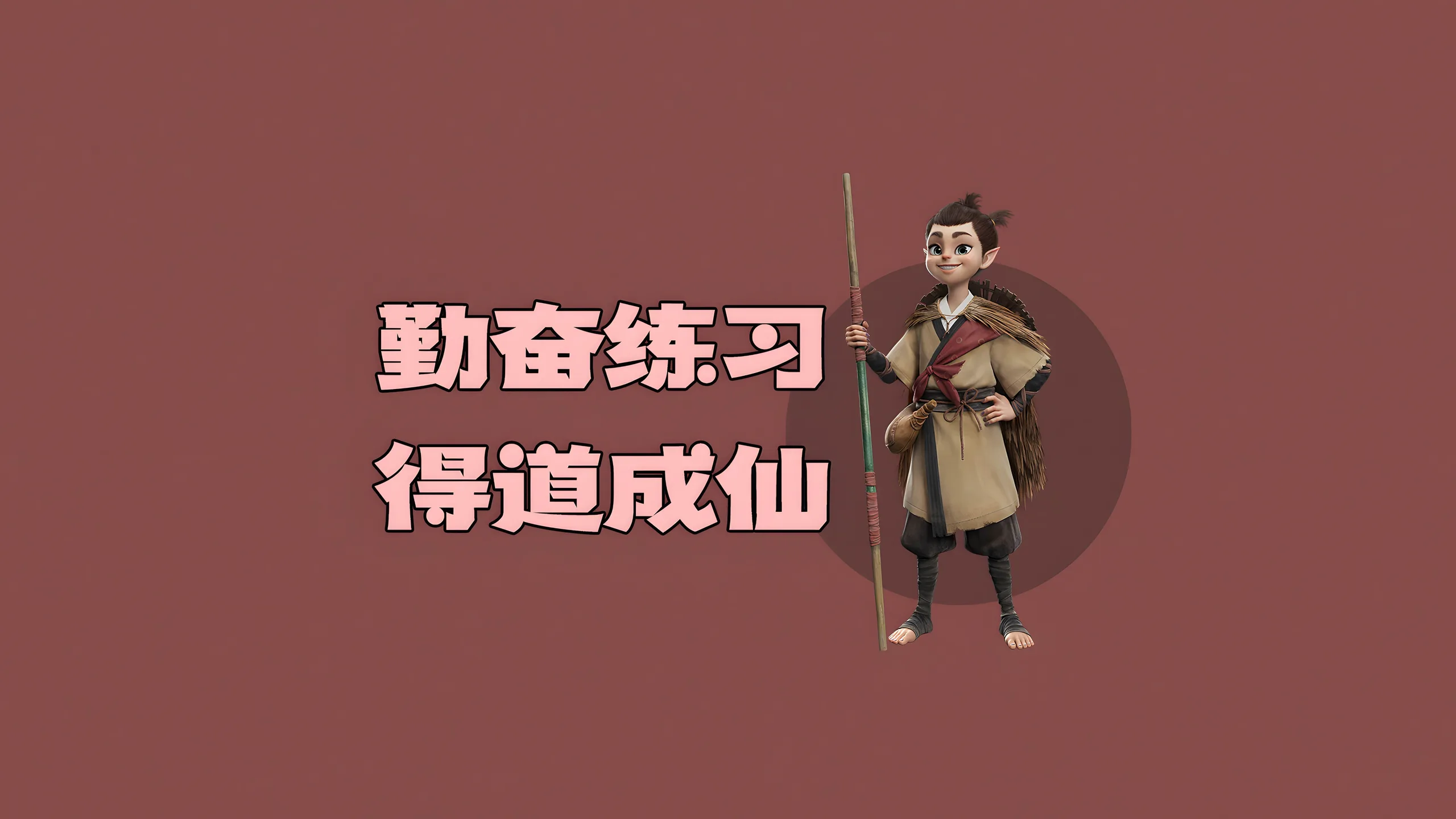 Ne Zha Desktop Wallpaper - Ne Zha 4K desktop wallpaper