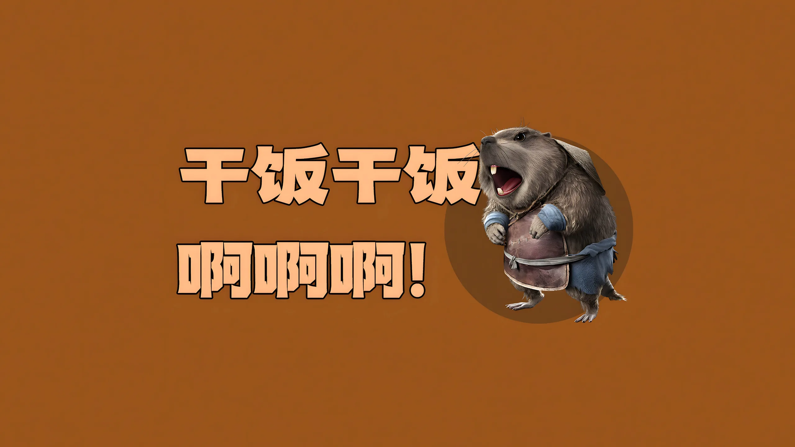 Ne Zha Desktop Wallpaper - Ne Zha 4K desktop wallpaper