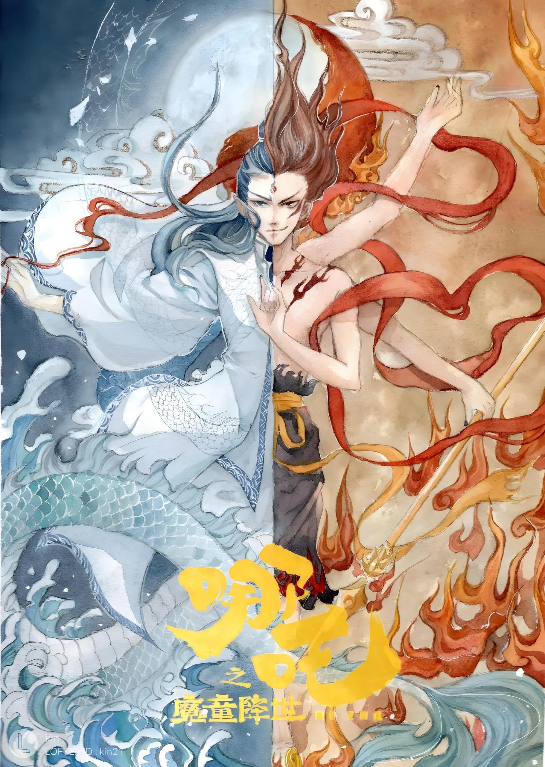 Ne Zha Phone Wallpaper - Ne Zha 6K phone wallpaper