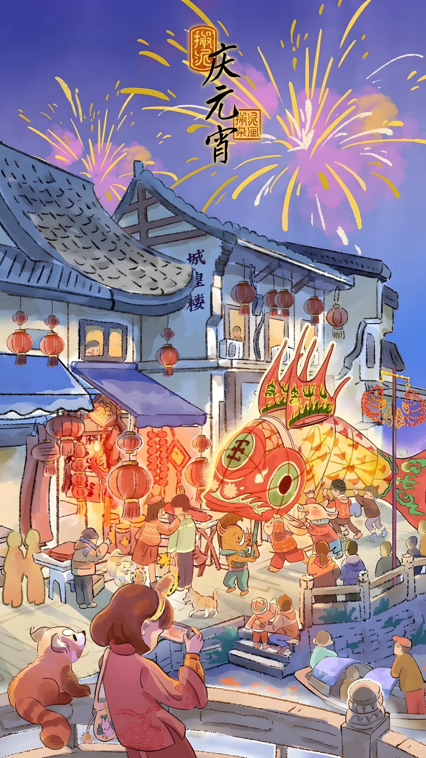 Ne Zha Phone Wallpaper - Ne Zha 4K phone wallpaper