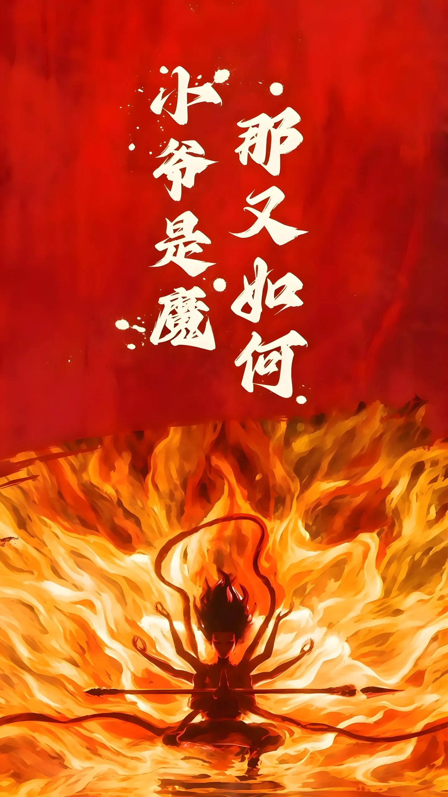 Ne Zha Phone Wallpaper - Ne Zha 6K phone wallpaper