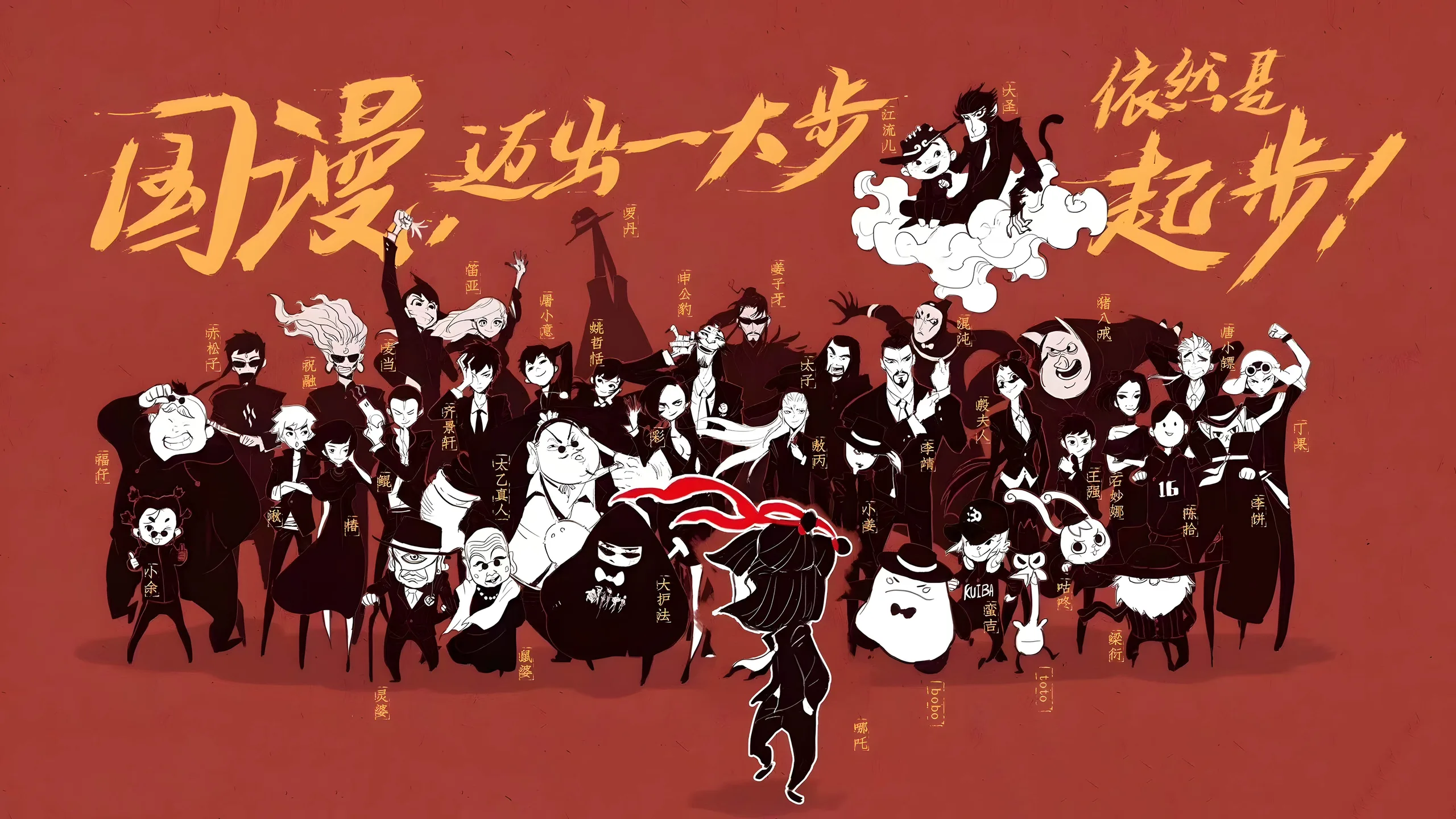 Ne Zha Desktop Wallpaper - Ne Zha 4K desktop wallpaper