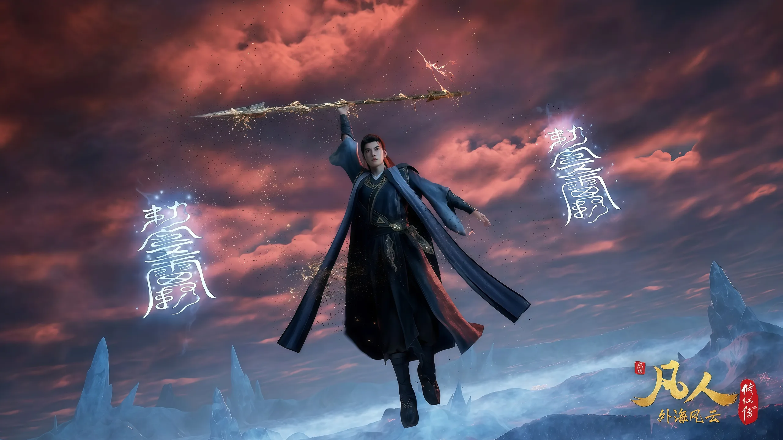 Mortal's Journey Desktop Wallpaper - A Record of a Mortal's Journey to Immortality 4K desktop wallpaper