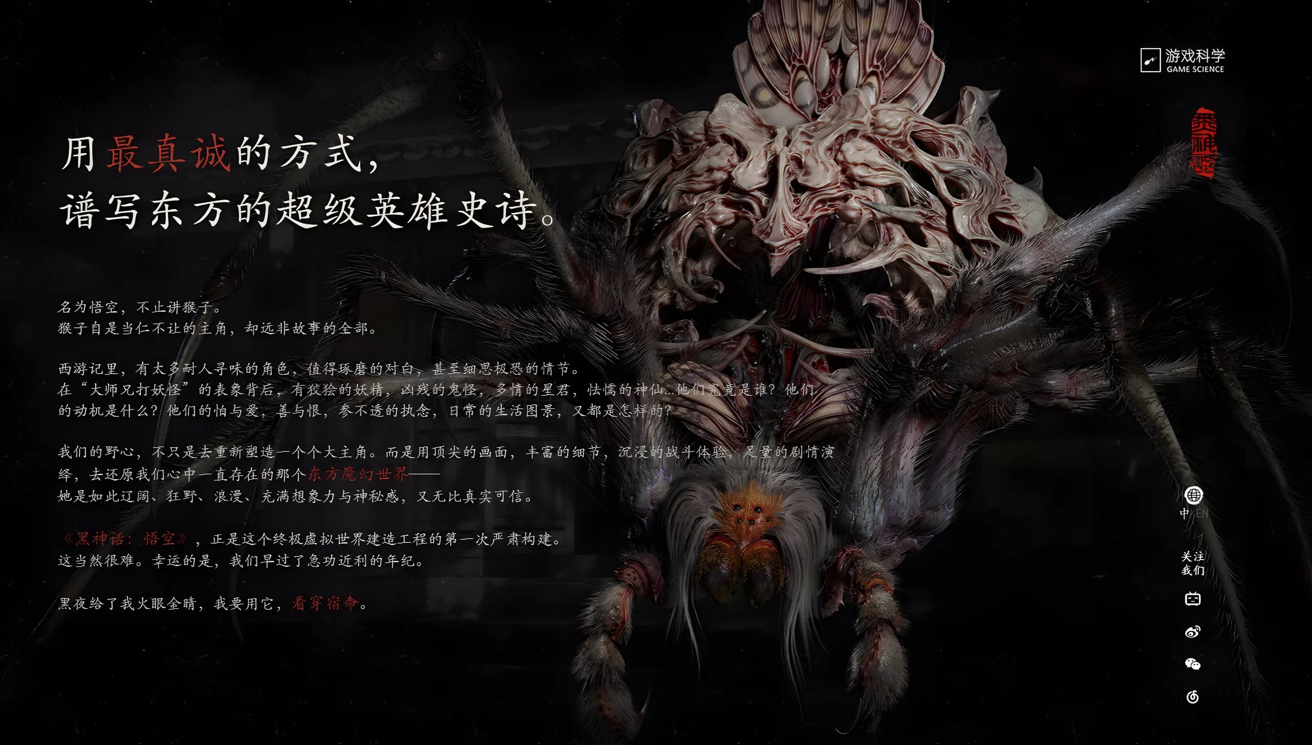 Black Myth Desktop Wallpaper - Black Myth: Wukong 2K desktop wallpaper