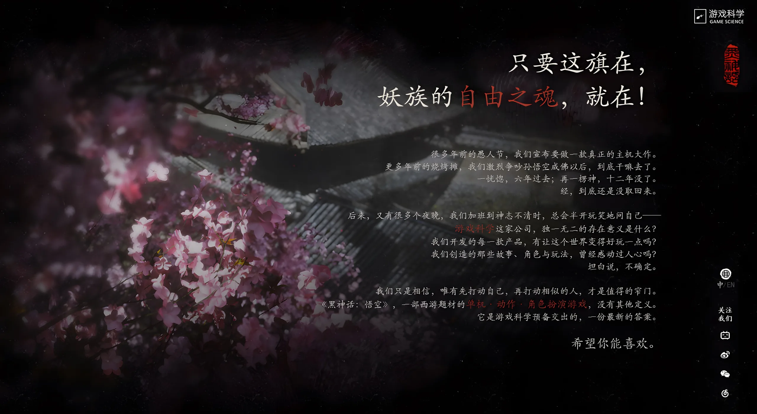 Black Myth Desktop Wallpaper - Black Myth: Wukong 2K desktop wallpaper