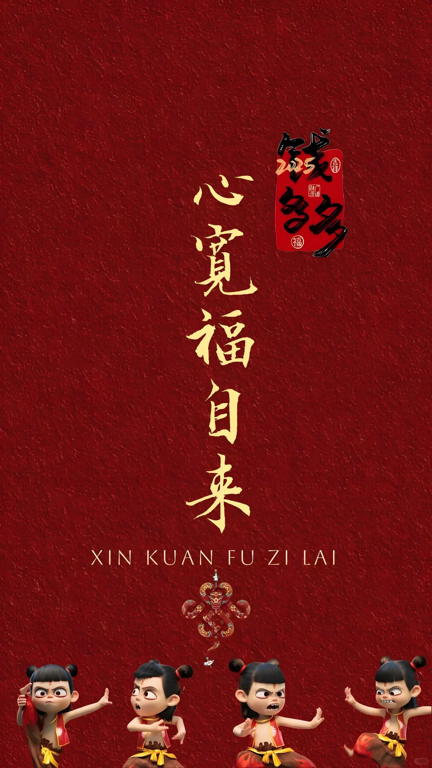 Ne Zha Phone Wallpaper - Ne Zha 8K phone wallpaper